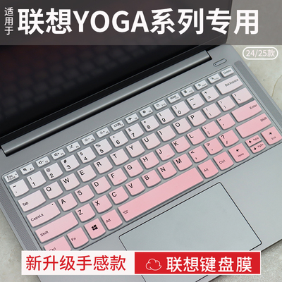 笔记本电脑键盘保护膜防尘防水