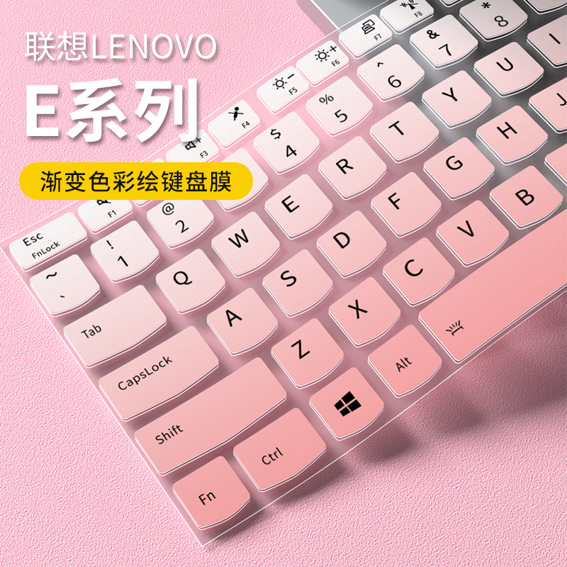 联想键盘膜减少敲击声音防尘防水