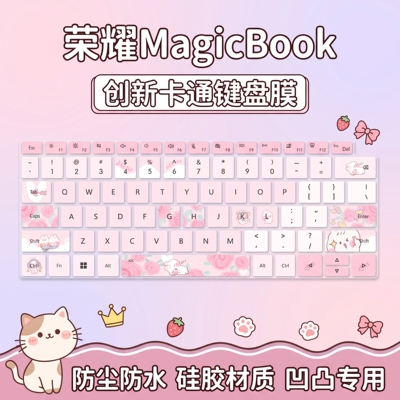 适用于荣耀MagicBook16键盘膜Pro16/Pro14笔记本保护膜2026款荣耀X16Plus键盘电脑JGC-N XWC-P XWC-P键盘膜