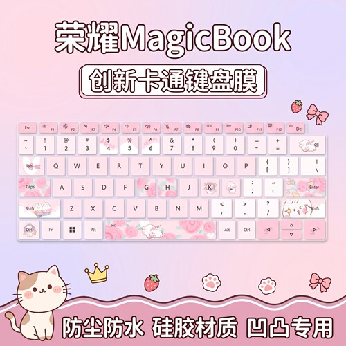 适用于荣耀MagicBook16键盘膜Pro16/Pro14笔记本保护膜2026款荣耀X16Plus键盘电脑JGC-N XWC-P XWC-P键盘膜