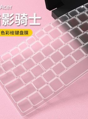 宏基键盘膜减少敲击声音防尘防水