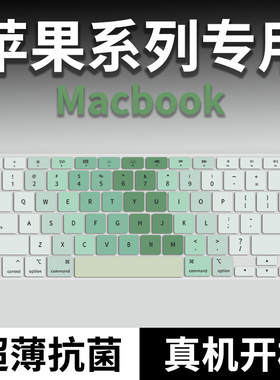 适用于MacBook键盘膜Pro14寸16电脑Air13 M3笔记本2024款苹果Mac键盘M3贴Air15.3防尘M3macpro保护膜M3 M2 M1