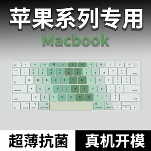 适用于MacBook键盘膜Pro14寸16电脑Air13 M3笔记本2024款苹果Mac键盘M3贴Air15.3防尘M3macpro保护膜M3 M2 M1