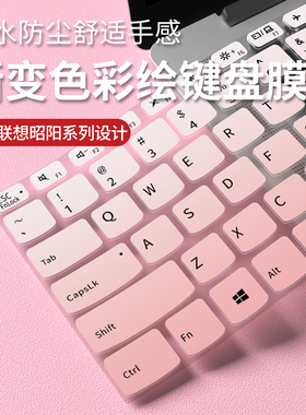 思舞适用于联想X3-14 昭阳X5-14 昭阳X7-14-16键盘膜K4e笔记本电脑键盘保护膜E4-ITL E5-ITL电脑键盘膜防尘膜