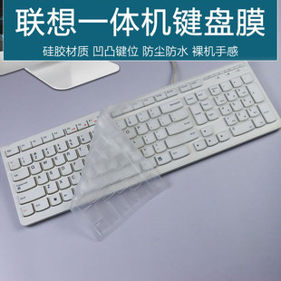 1153硅胶K5819键盘膜保护套凹凸贴膜罩 10YA电脑KB4712键盘KB4721保护膜KU 适用联想一体机LXH EKB
