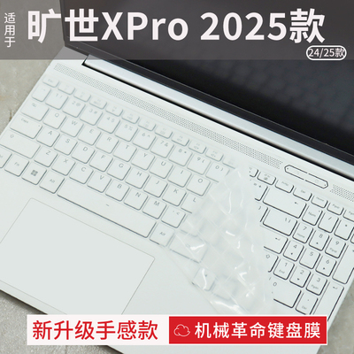 机械革命键盘保护膜防尘降噪