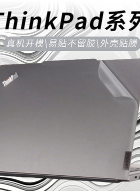 思舞适用于ThinkPadE14/E16电脑贴膜T14P/T14/T14s电脑膜T16/P16v电脑保护膜L14/X13笔记本电脑贴膜X1Carbon