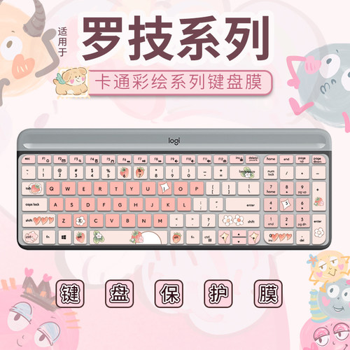 罗技键盘保护膜防尘防水