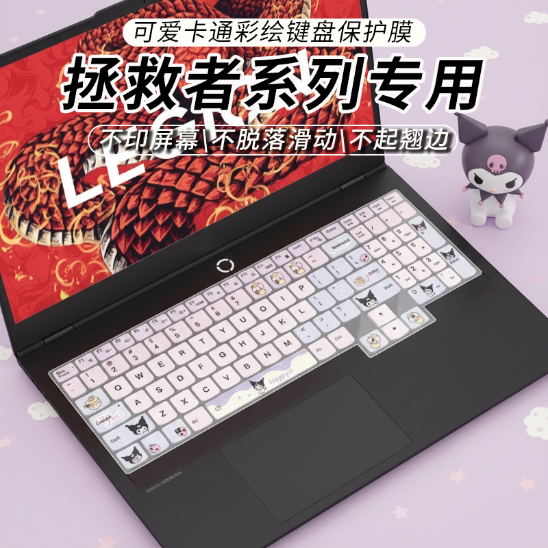 卡通可爱彩绘键盘保护膜