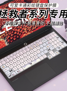 适用于联想拯救者y7000p/R9000P键盘膜Y9000P笔记本电脑R7000P键盘保护膜Y9000X防尘膜拯救者创世保护膜G5000