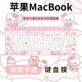思舞适用于MacBook苹果macbookairM4 M4笔记本电脑M3保护膜macpro M515寸13寸键盘膜macbookpro14寸Pro16寸M5