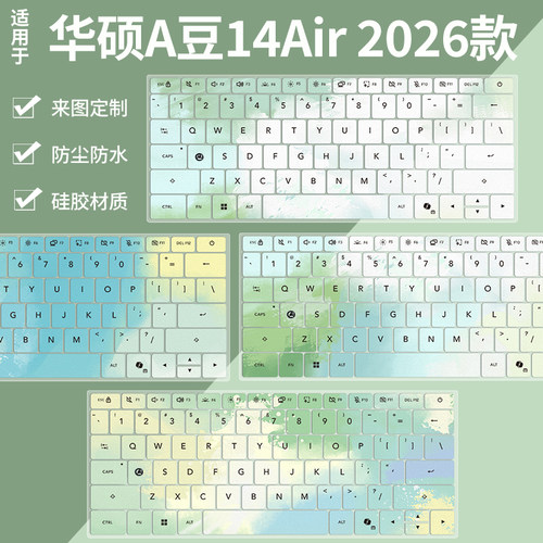 适用于华硕笔记本电脑键盘膜