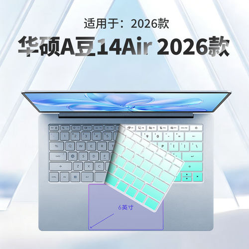 适用于华硕笔记本电脑键盘膜