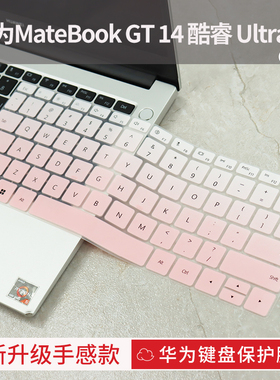 思舞适用于华为matebookGT14键盘膜matebookD14/D16笔记本Pro电脑MateBookfold非凡大师保护膜XPro/D14SE/D16