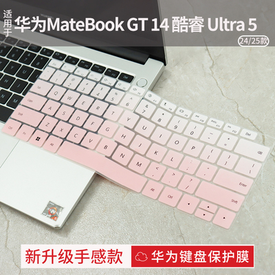 华为matebook键盘/屏幕/外壳膜