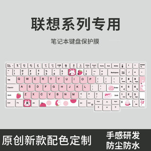 Pro14 适用联想ThinkBook16 16p笔记本电脑小新Pro16 R7000全覆盖 Air14键盘保护膜拯救者Y9000P Y7000P