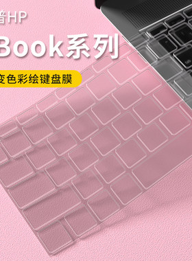 惠普键盘膜减少敲击声音防尘防水