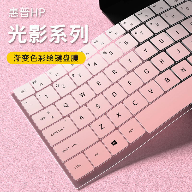 惠普键盘膜减少敲击声音防尘防水