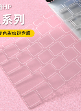 适用惠普HP 星Book Pro 14 16键盘膜星15星14星13青春版星Book14笔记本Air电脑键盘保护膜发出保护套全覆盖罩