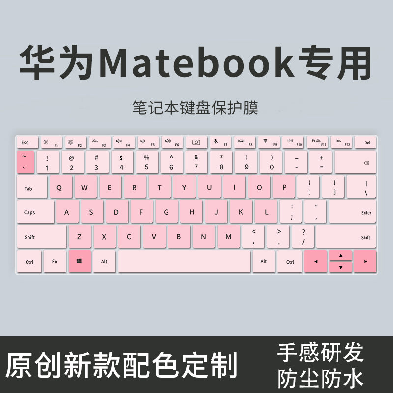 适用华为Matebook D14/D15/D16笔记本电脑mateBook 14s/13s/16s键盘保护膜Xpro荣耀MagicBook X16 /X14保护膜 3C数码配件 笔记本键盘保护膜 原图主图