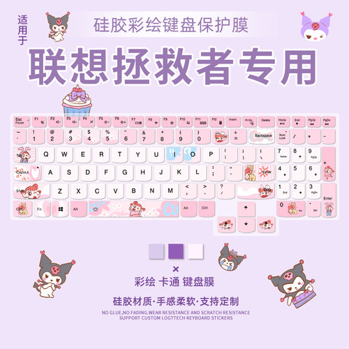 笔记本电脑键盘保护膜防尘防水