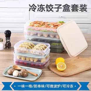 樂扣樂扣冷凍餃子盒子冰箱專用分格餛飩水餃收納盒速凍餃子云吞盒