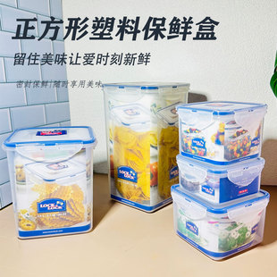 乐扣乐扣塑料保鲜盒正方形食品级密封盒透明冰箱食物收纳盒家用