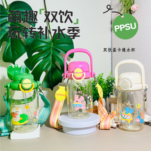 乐扣乐扣吸管水杯PPSU塑料儿童大容量水壶刻度便携女生双饮夏日