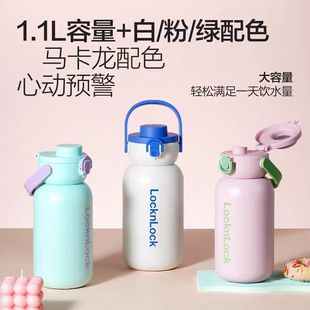 乐扣乐扣保温杯大容量304不锈钢吸管高颜值男便携水杯2024新款 女