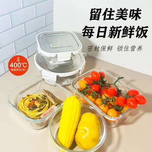 乐扣乐扣保鲜盒食品级冰箱收纳盒不锈钢耐热玻璃微波炉加热带饭