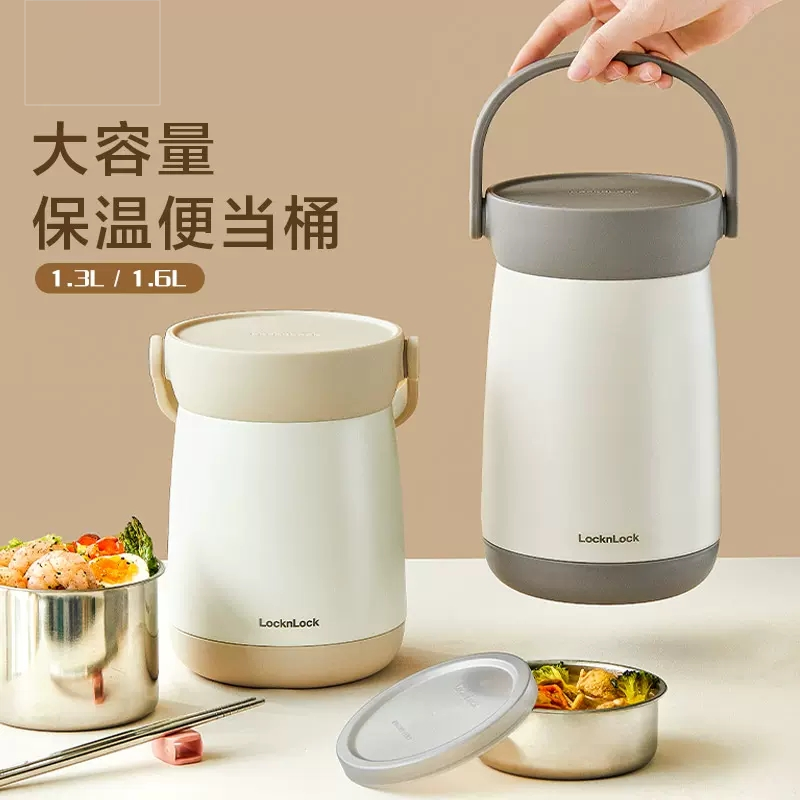 乐扣乐扣保温桶多层不锈钢饭盒便携带饭便当盒上班族大容量分格盒,餐饮具,饭盒/保温桶/保温提锅,淘宝优惠券,粉丝福利购,淘宝优惠卷