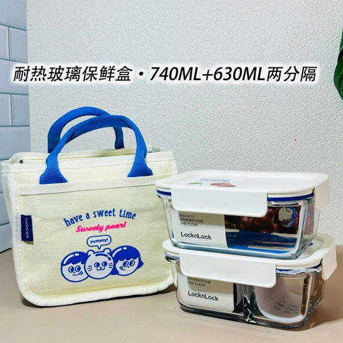 乐扣乐扣长方形玻璃碗保鲜盒带原装包饭盒便携两件套LNG429S601