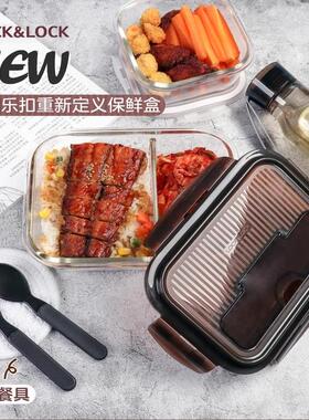 乐扣乐扣玻璃带分格饭盒便当盒耐热玻璃饭盒带餐具LLG447CLB