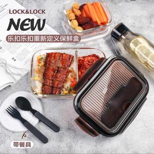 乐扣乐扣玻璃带分格饭盒便当盒耐热玻璃饭盒带餐具LLG447CLB