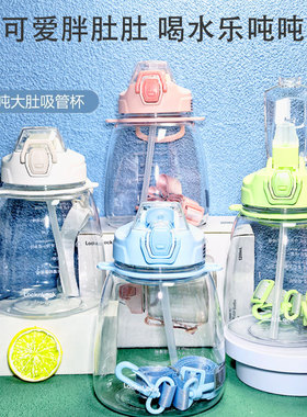乐扣乐扣大肚杯便携塑料水杯Tritan女生大容量吸管夏天学生男
