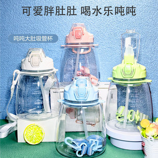 乐扣乐扣大肚杯便携塑料水杯Tritan女生大容量吸管夏天学生男