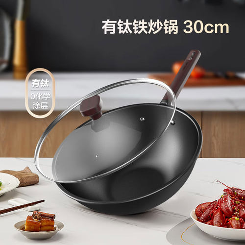 乐扣有钛炒锅家用不粘锅