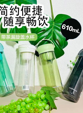 乐扣乐扣水杯塑料便携夏日杯子女运动水壶tritan透明泡茶学生男款