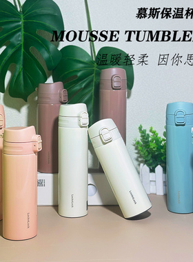 乐扣乐扣慕斯保温杯316不锈钢弹跳盖水杯男女简约直身茶杯LHC3260
