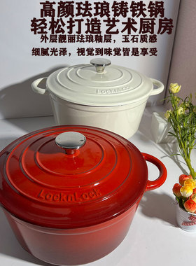 乐扣乐扣珐琅锅铸铁锅家用炖锅焖烧锅汤锅电磁炉燃气红色白色24cm