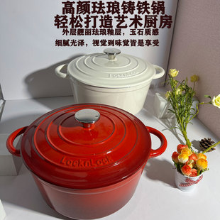 乐扣乐扣珐琅锅铸铁锅家用炖锅焖烧锅汤锅电磁炉燃气红色白色24cm
