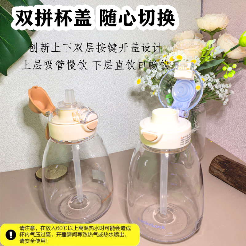 乐扣双拼杯大肚双饮成人Tritan