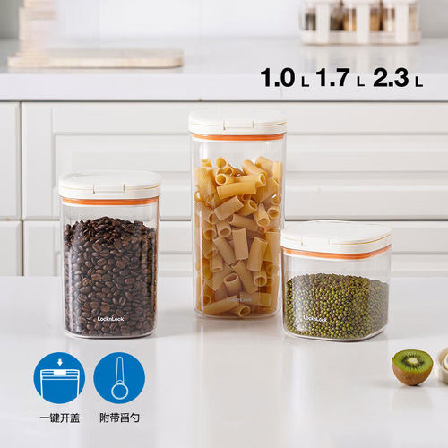 乐扣密封罐塑料储物五谷杂粮