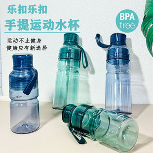 乐扣乐扣运动水杯女塑料Tritan随手杯夏天简约学生杯子ABF769 770