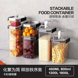 乐扣乐扣密封罐食品级透明塑料零食罐五谷杂粮收纳盒咖啡豆储物罐