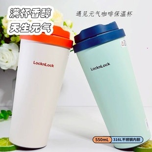 乐扣乐扣遇见元 气保温杯保冷杯咖啡随行杯不锈钢水杯女生杯子男款