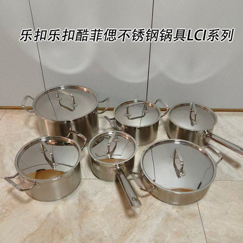 乐扣酷菲偲304不锈钢汤锅