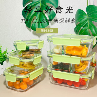 乐扣乐扣耐热玻璃保鲜盒分隔微波炉带饭盒餐盒玻璃密封分格便当盒