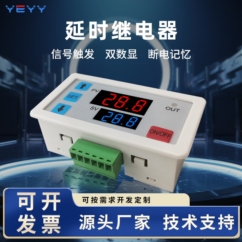时间继电器无限循环延迟嵌入式面板触发延时模块定时器12v24v220v