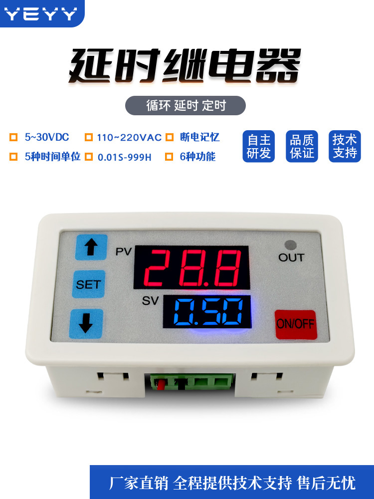 时间继电器模块无限周期延迟嵌入式面板多功能延迟定时器24V 220V